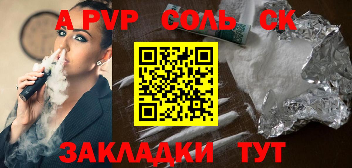 Alpha PVP СК КРИС Нововоронеж