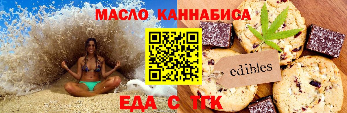 Нововоронеж  Canna-Cookies конопля  Вход с VPN 