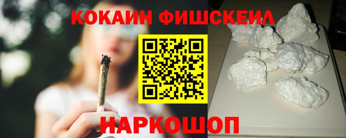 КОКАИН 99% Нововоронеж