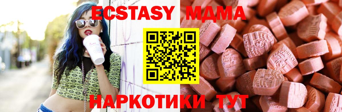 сколько стоит  Ecstasy 250 мг  ЭКСТАЗИ  Вход с VPN  Нововоронеж 