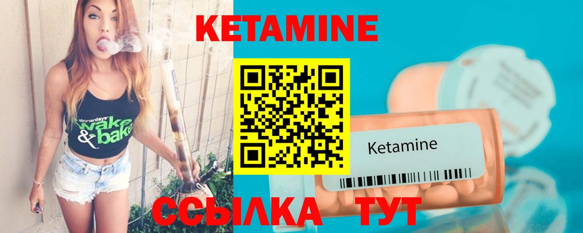 Кетамин VHQ  Вход с VPN  Нововоронеж 