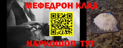 мефедрон мука Тара