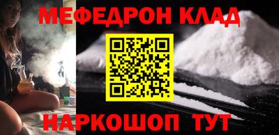 мефедрон мука Тара