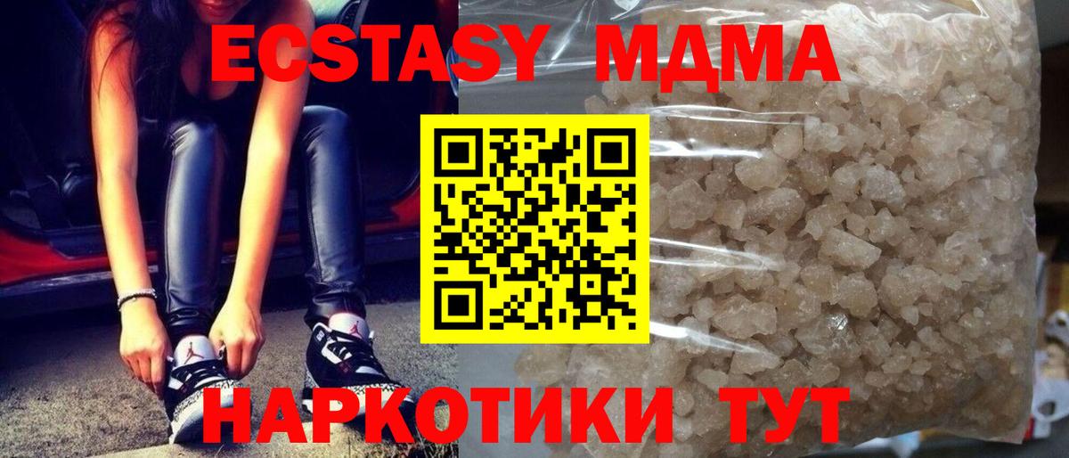 MDMA Molly  Вход с VPN  Нововоронеж  MDMA VHQ 