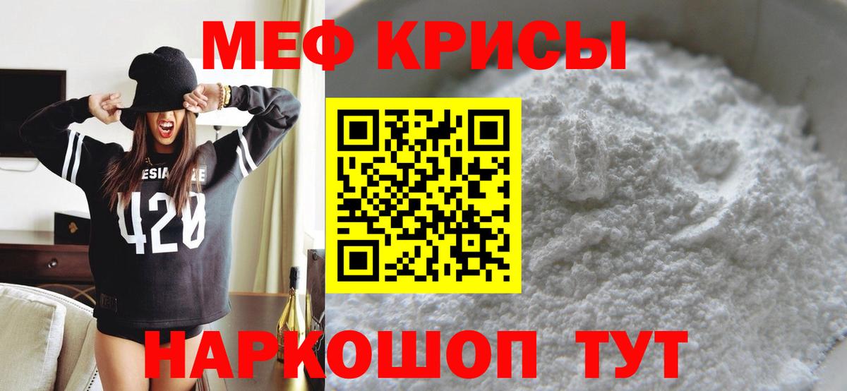 МЯУ-МЯУ кристаллы  Мефедрон  Вход с VPN  Нововоронеж  МЕФ  Мефедрон мяу мяу 