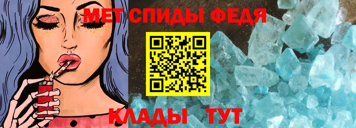 Метамфетамин винт Нововоронеж
