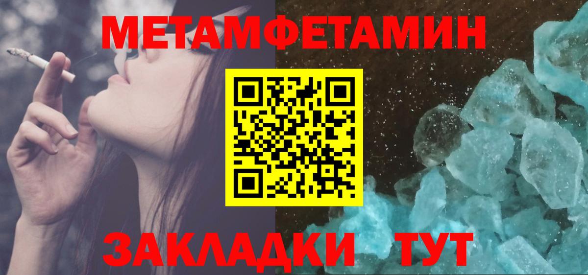 МЕТАМФЕТАМИН кристалл  МЕТАМФЕТАМИН кристалл  Вход с VPN  Нововоронеж 