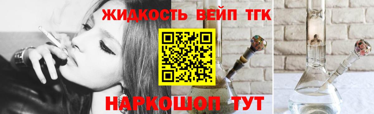 Нововоронеж  Дистиллят ТГК концентрат  Вход с VPN 