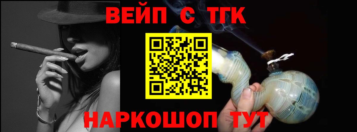 Дистиллят ТГК гашишное масло Нововоронеж